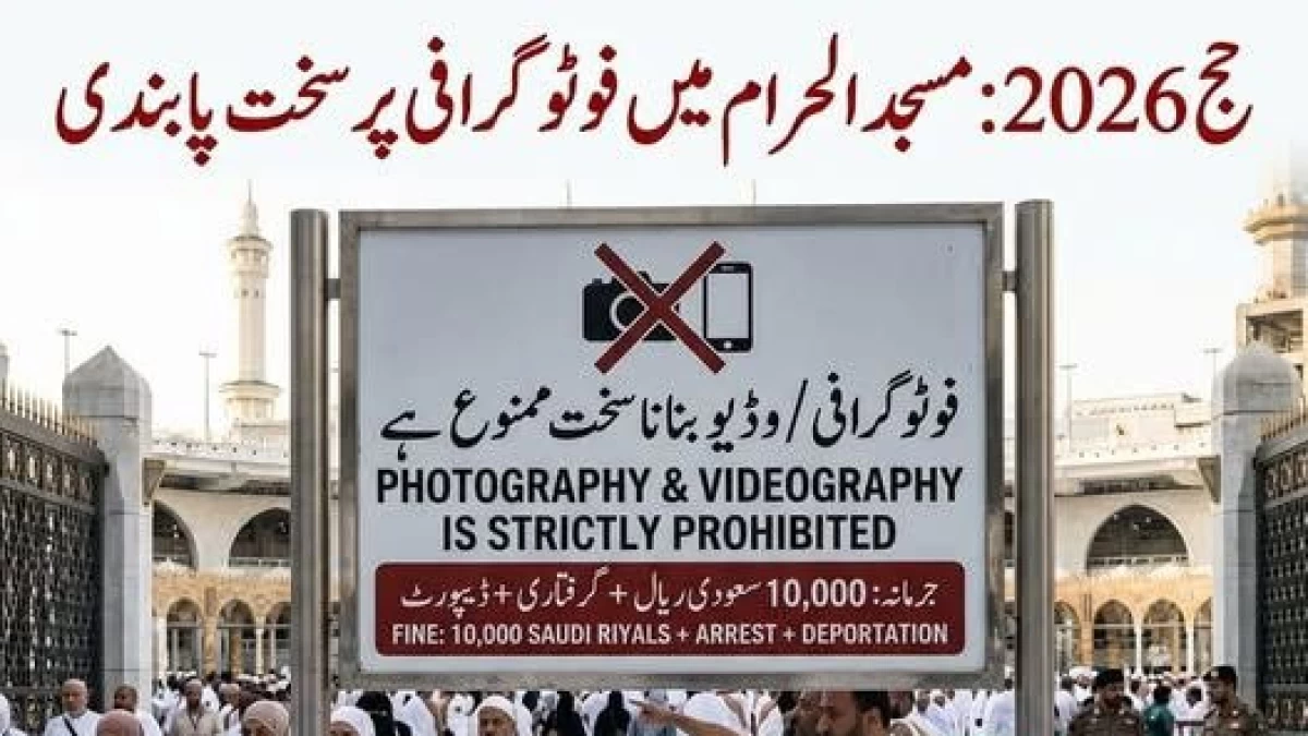 Kabar Jemaah Foto di Masjidil Haram Bisa Didenda dan Dideportasi Dipastikan Hoaks