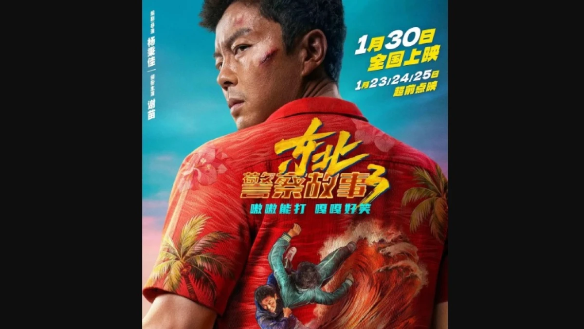 Film ‘Fight Against Evil 3’ Bawa Tinju dan Tendangan Tanpa Ampun Xie Miao, Tayang 30 Januari 2026