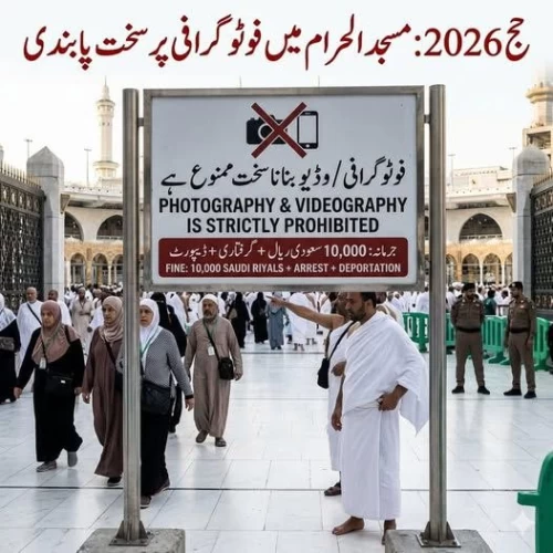 Kabar Jemaah Foto di Masjidil Haram Bisa Didenda dan Dideportasi Dipastikan Hoaks