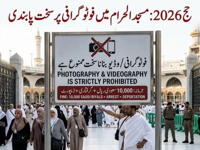 Kabar Jemaah Foto di Masjidil Haram Bisa Didenda dan Dideportasi Dipastikan Hoaks