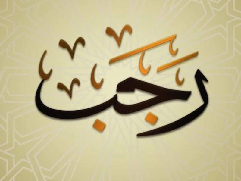 Keutamaan Puasa Rajab yang Jarang Diketahui